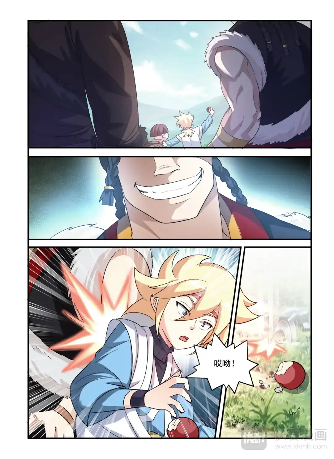 第8页