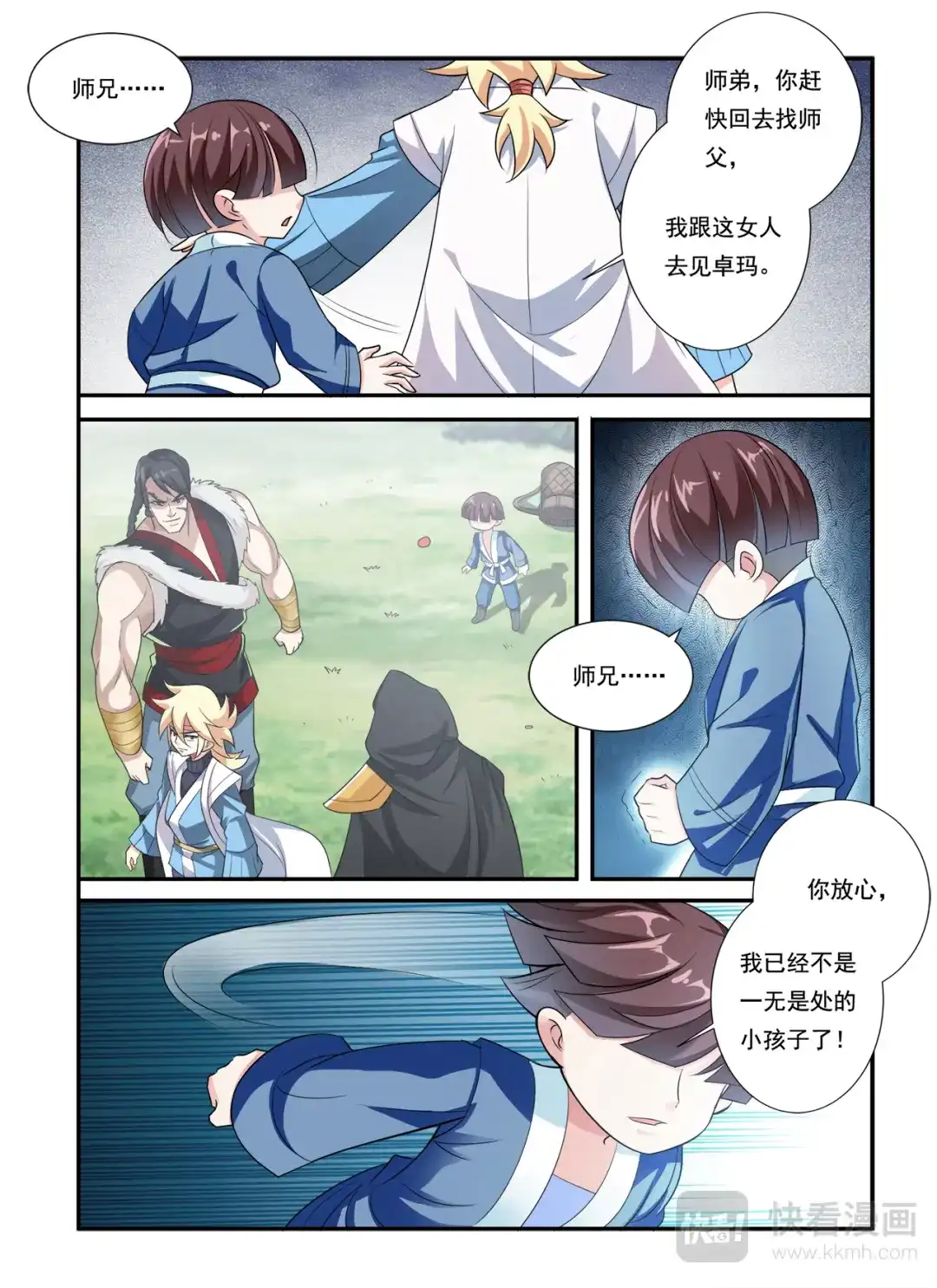 第5页