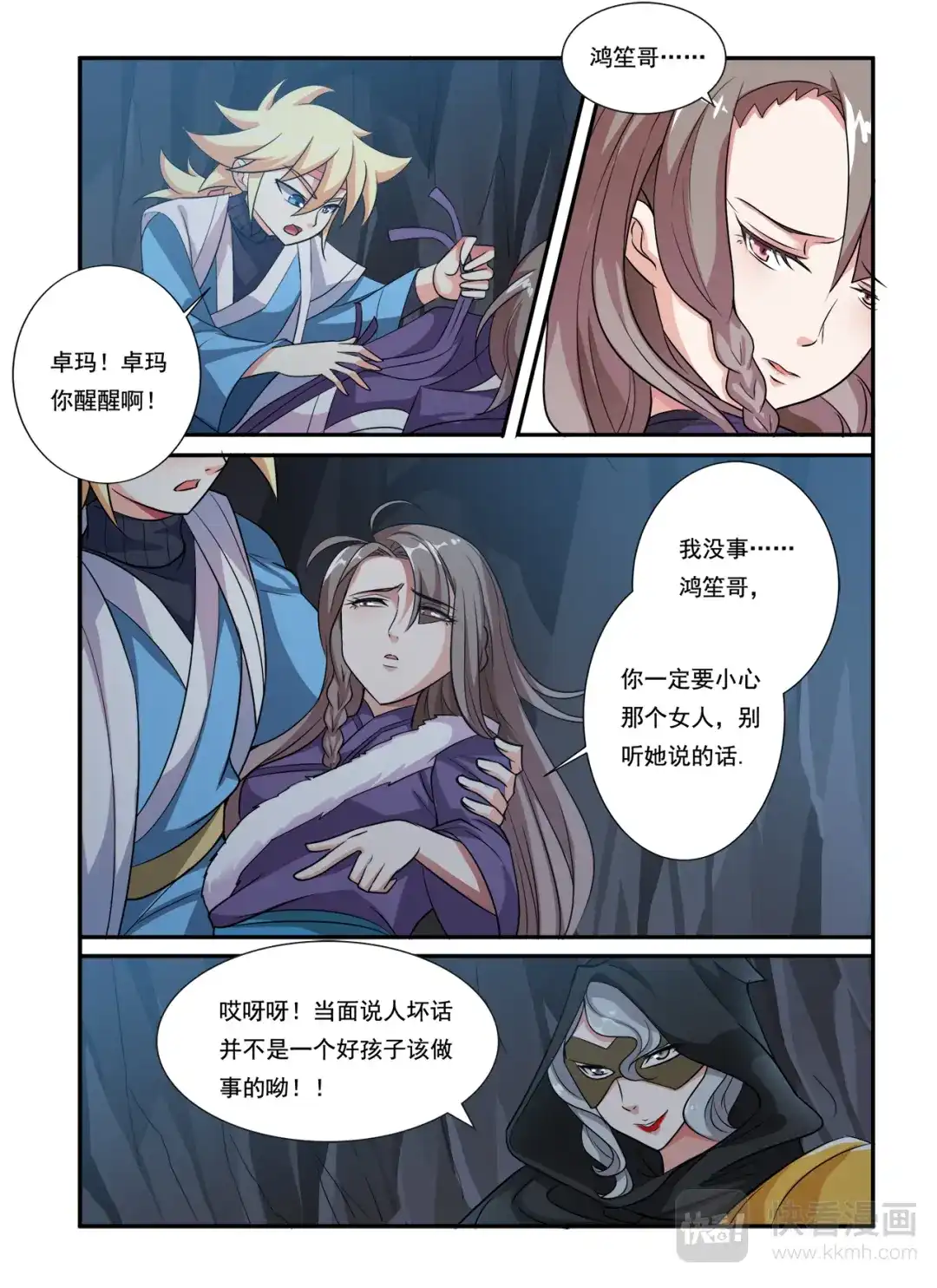 第7页