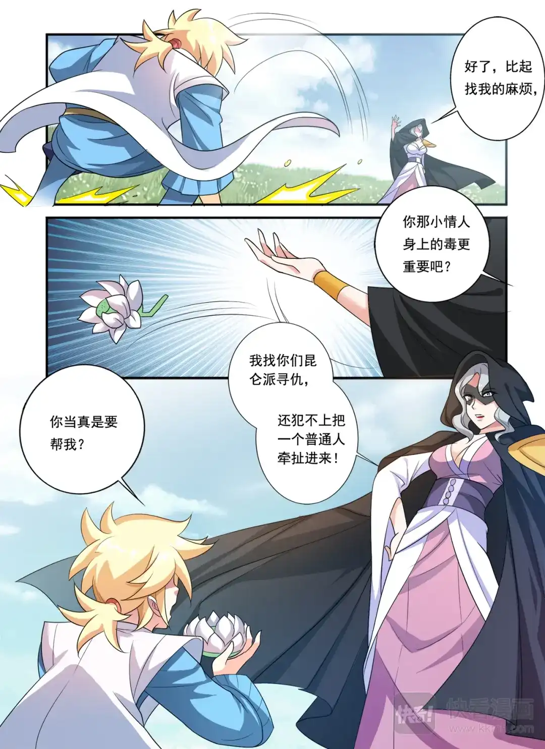 第9页
