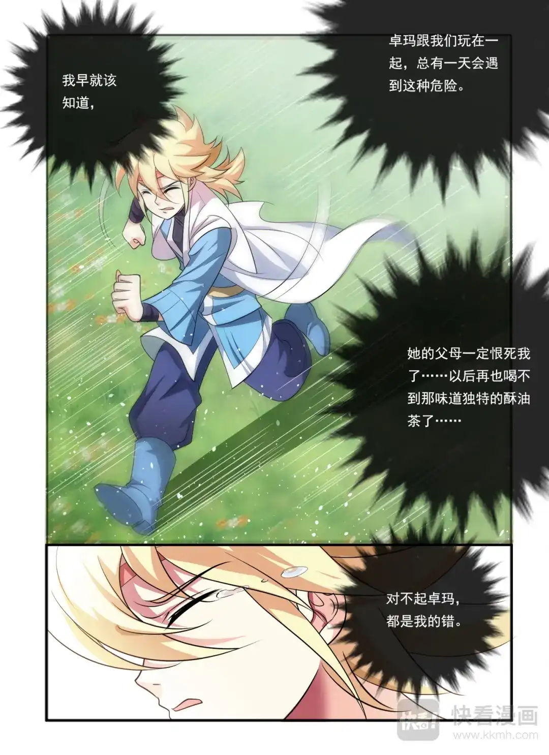 第7页