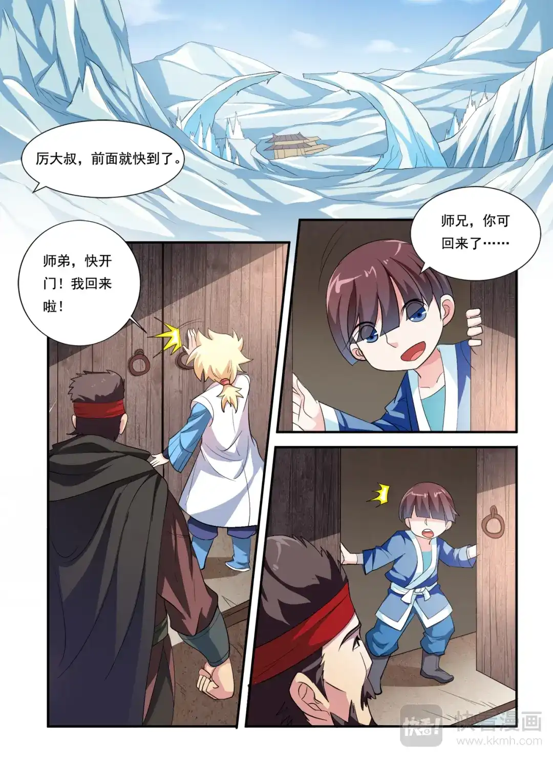 第8页