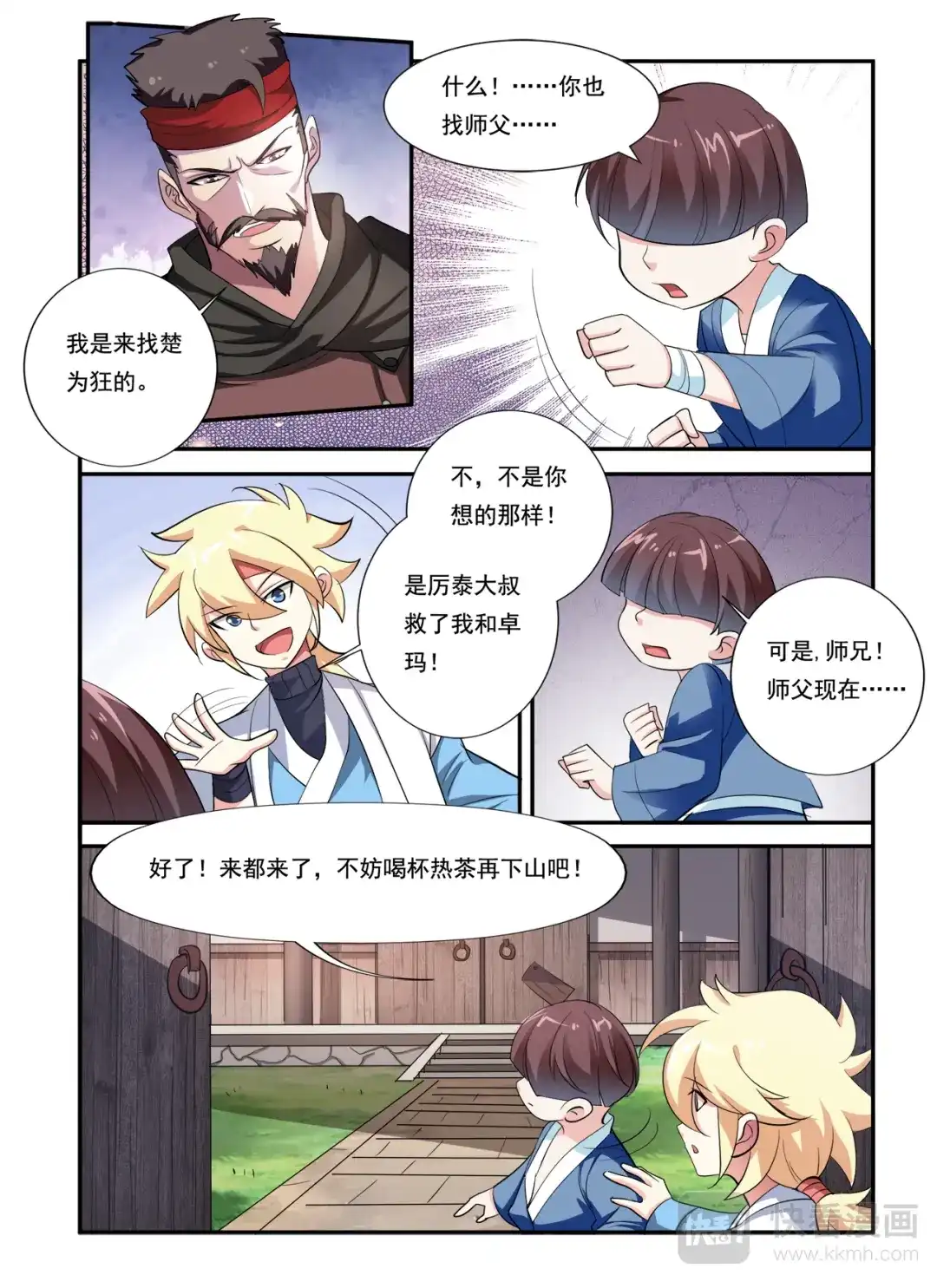 第9页