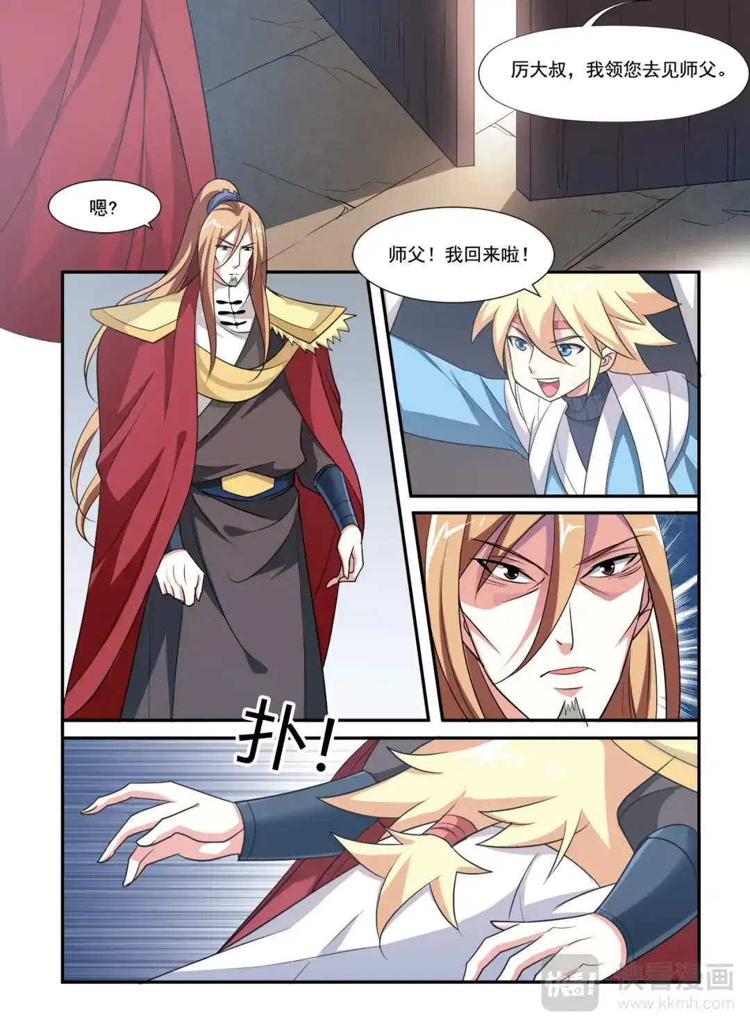 第2页