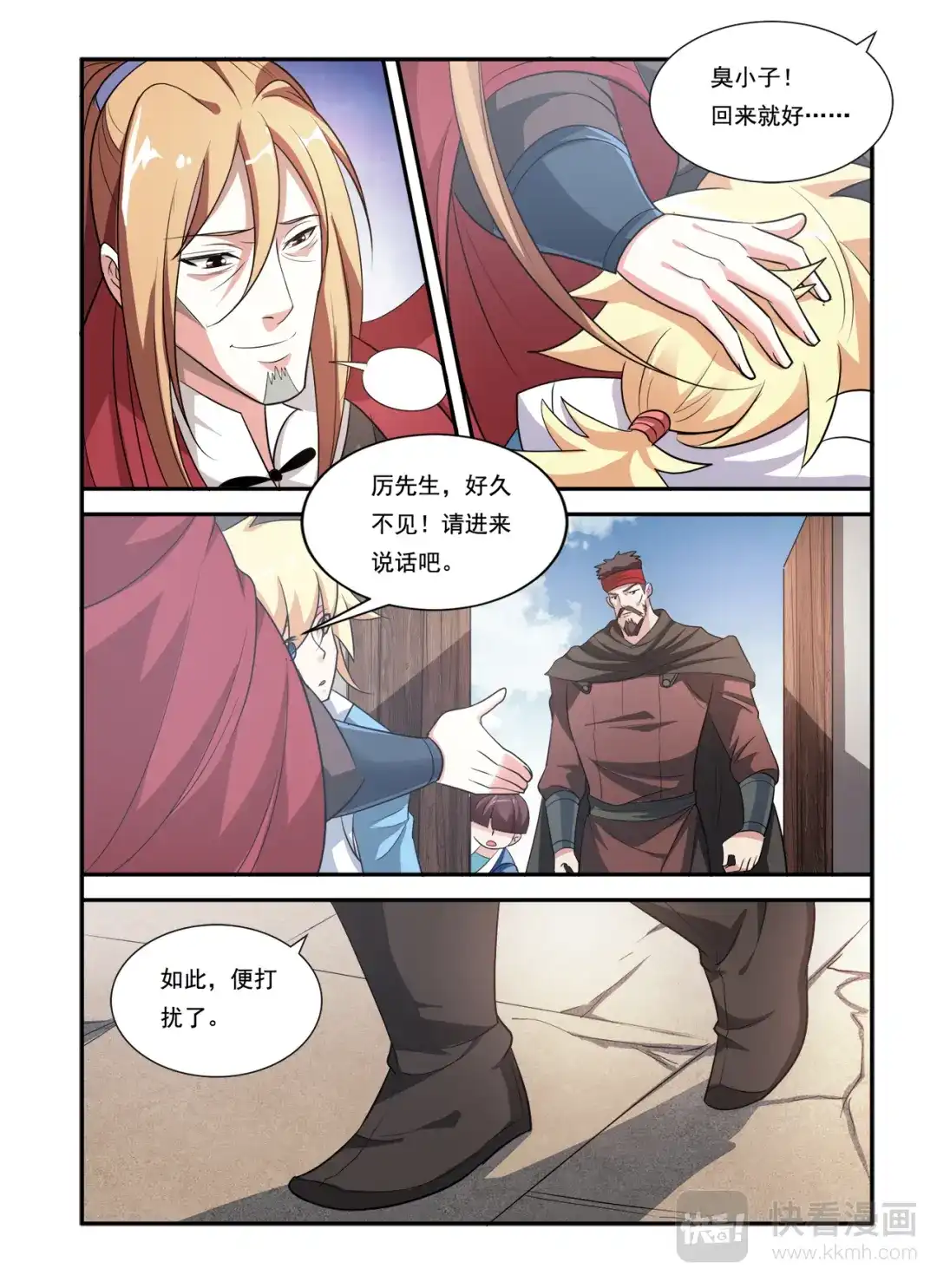 第3页