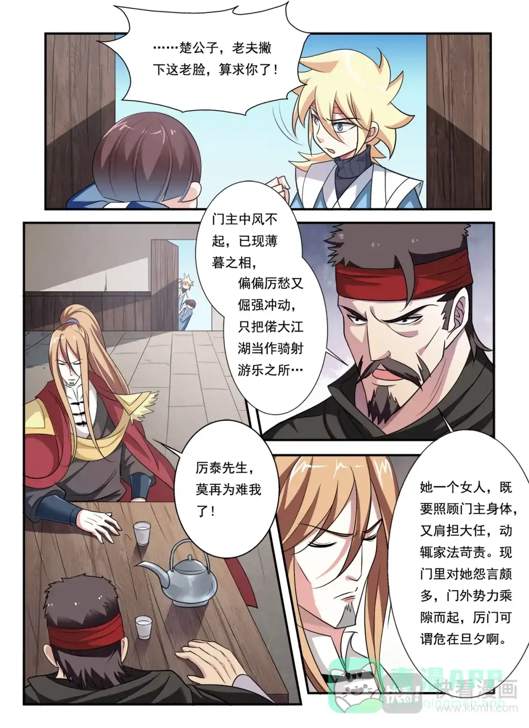 第6页