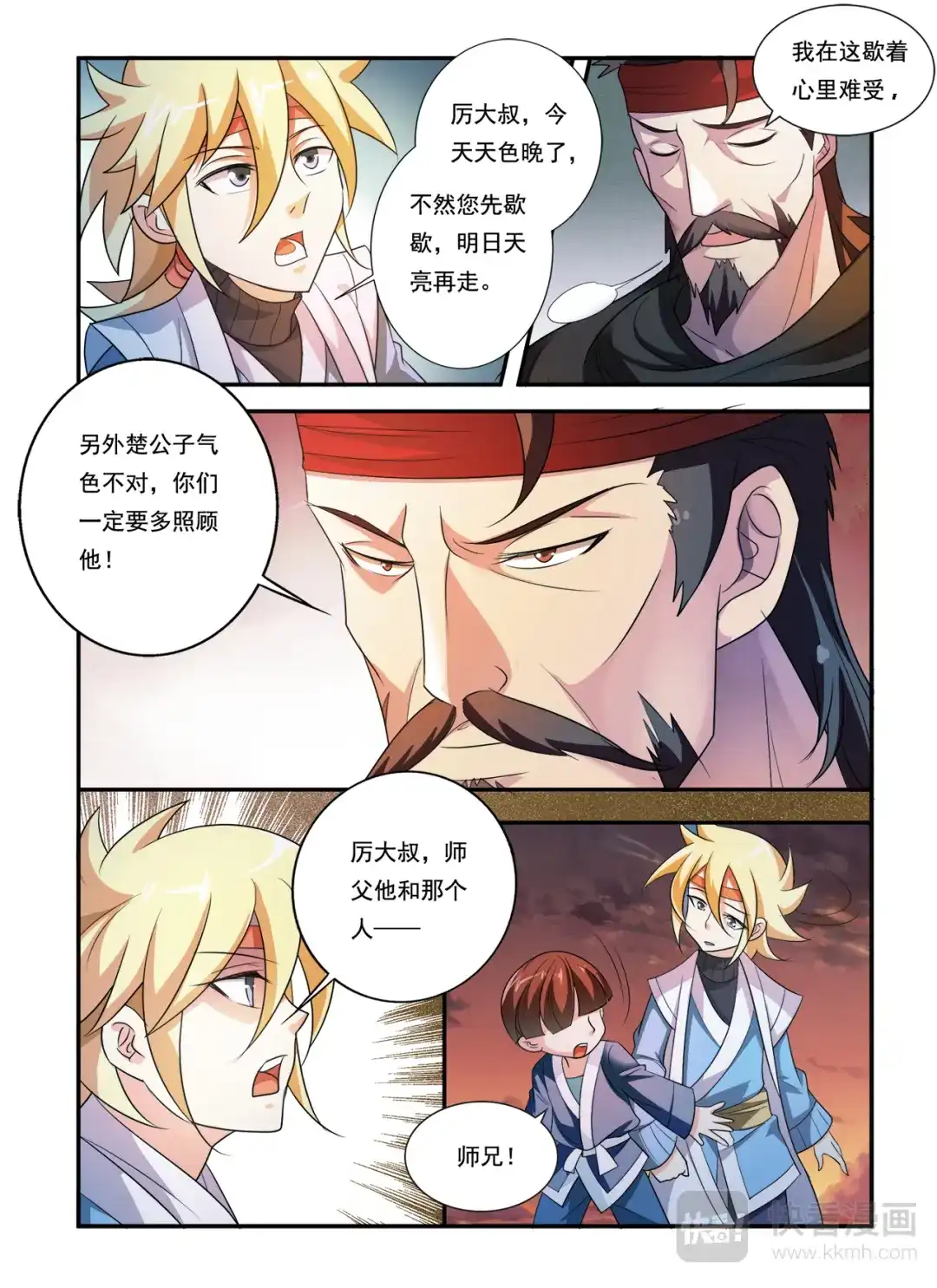第5页