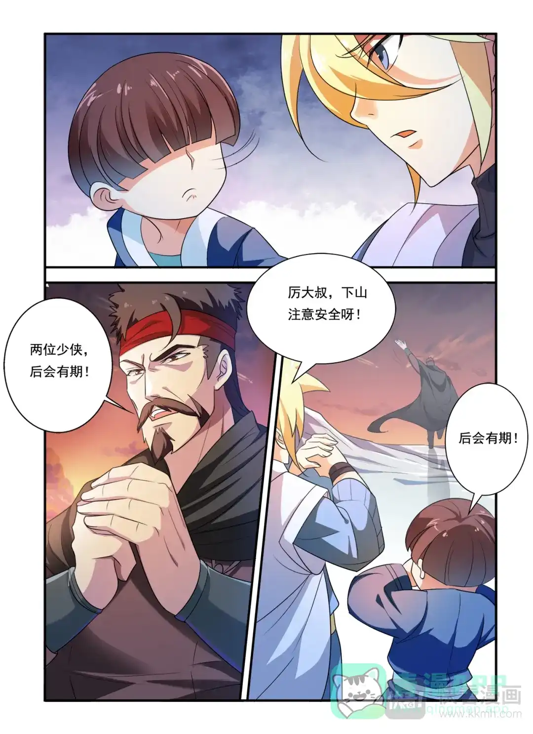 第6页