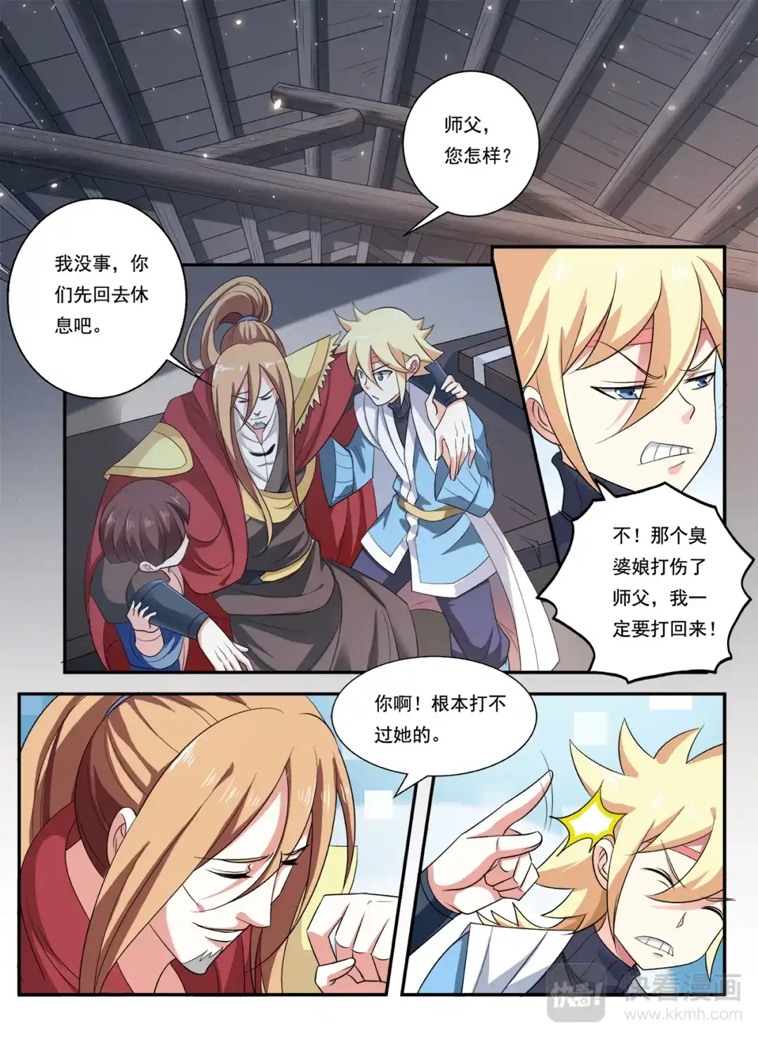 第2页