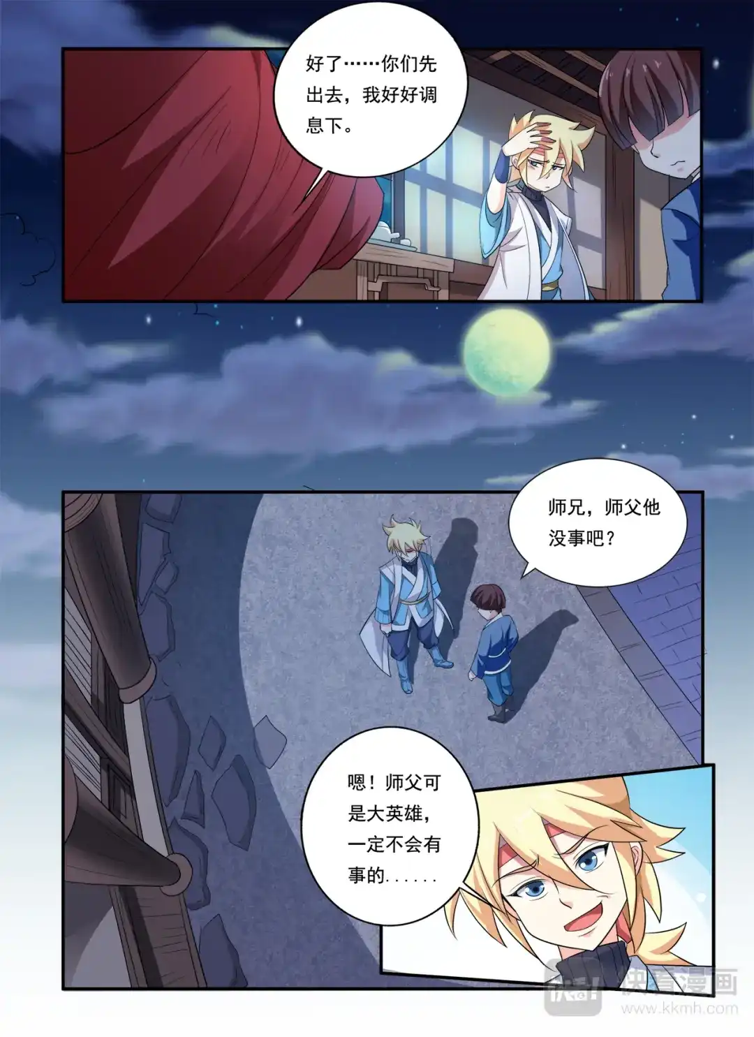 第3页