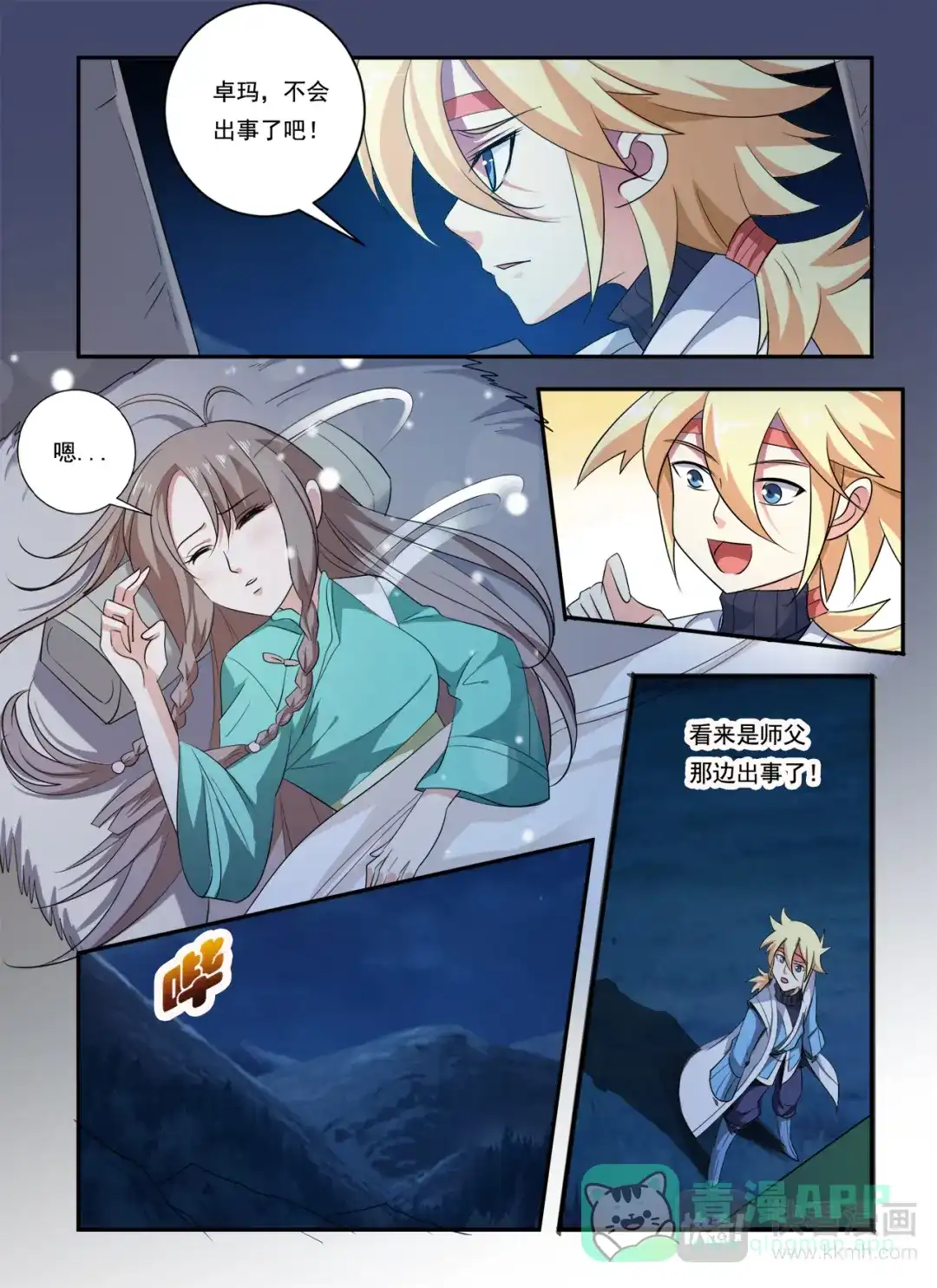 第6页