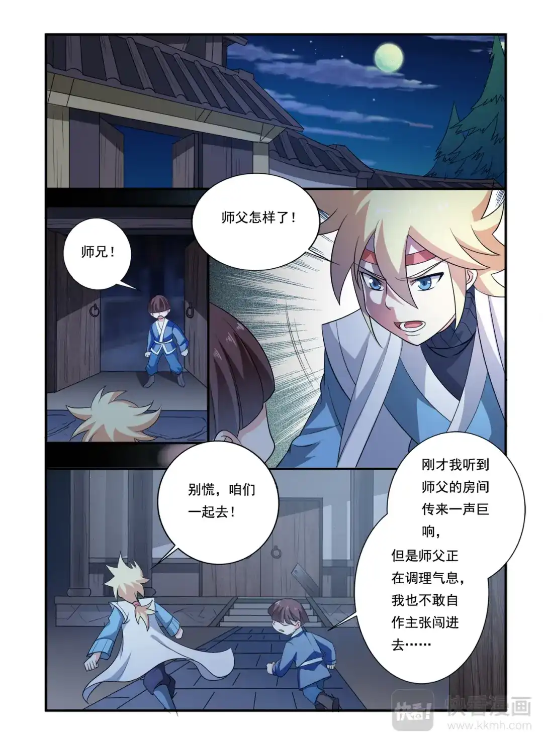 第7页