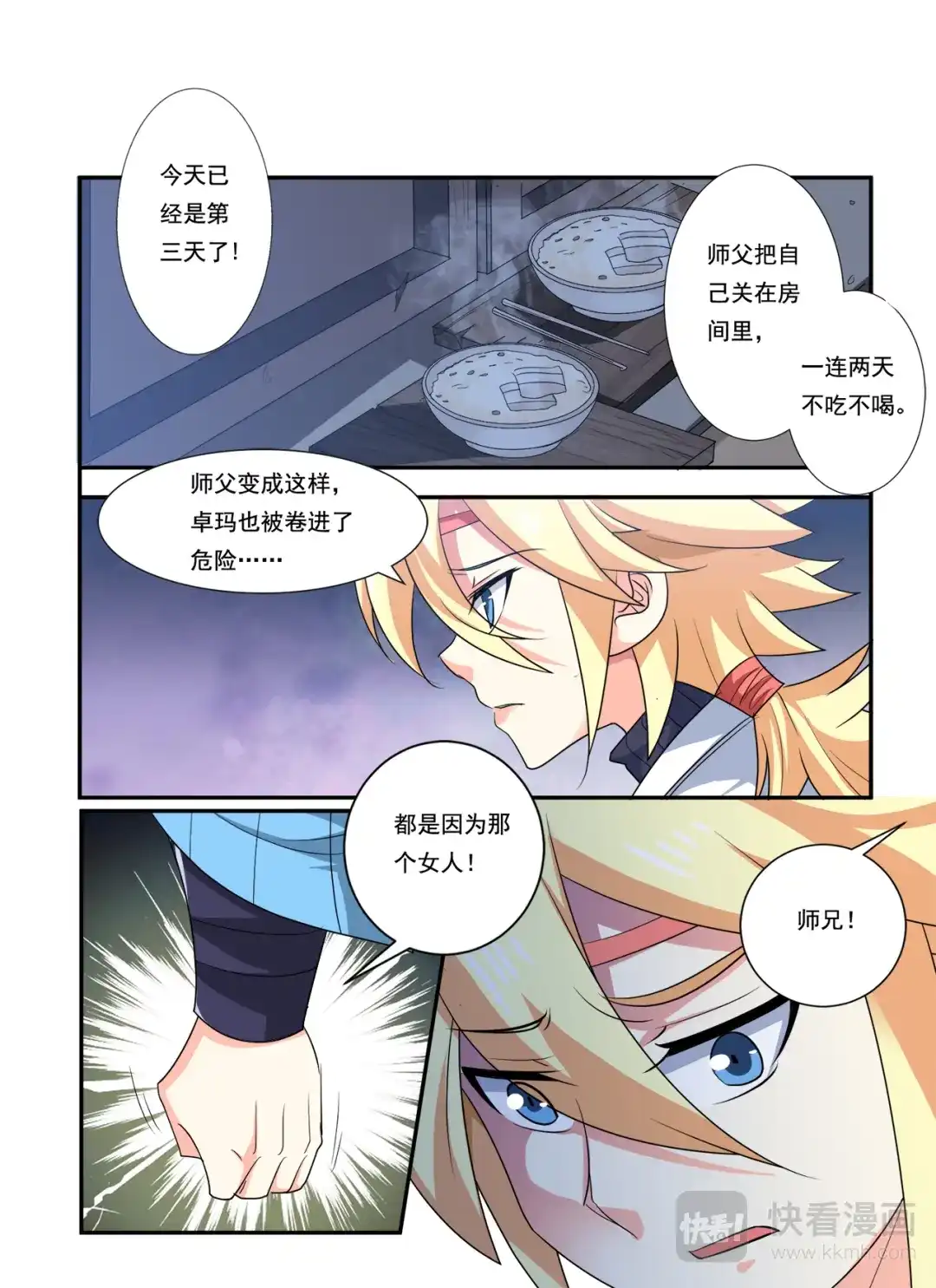 第5页