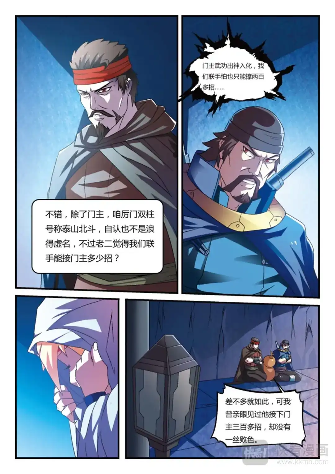 第12页