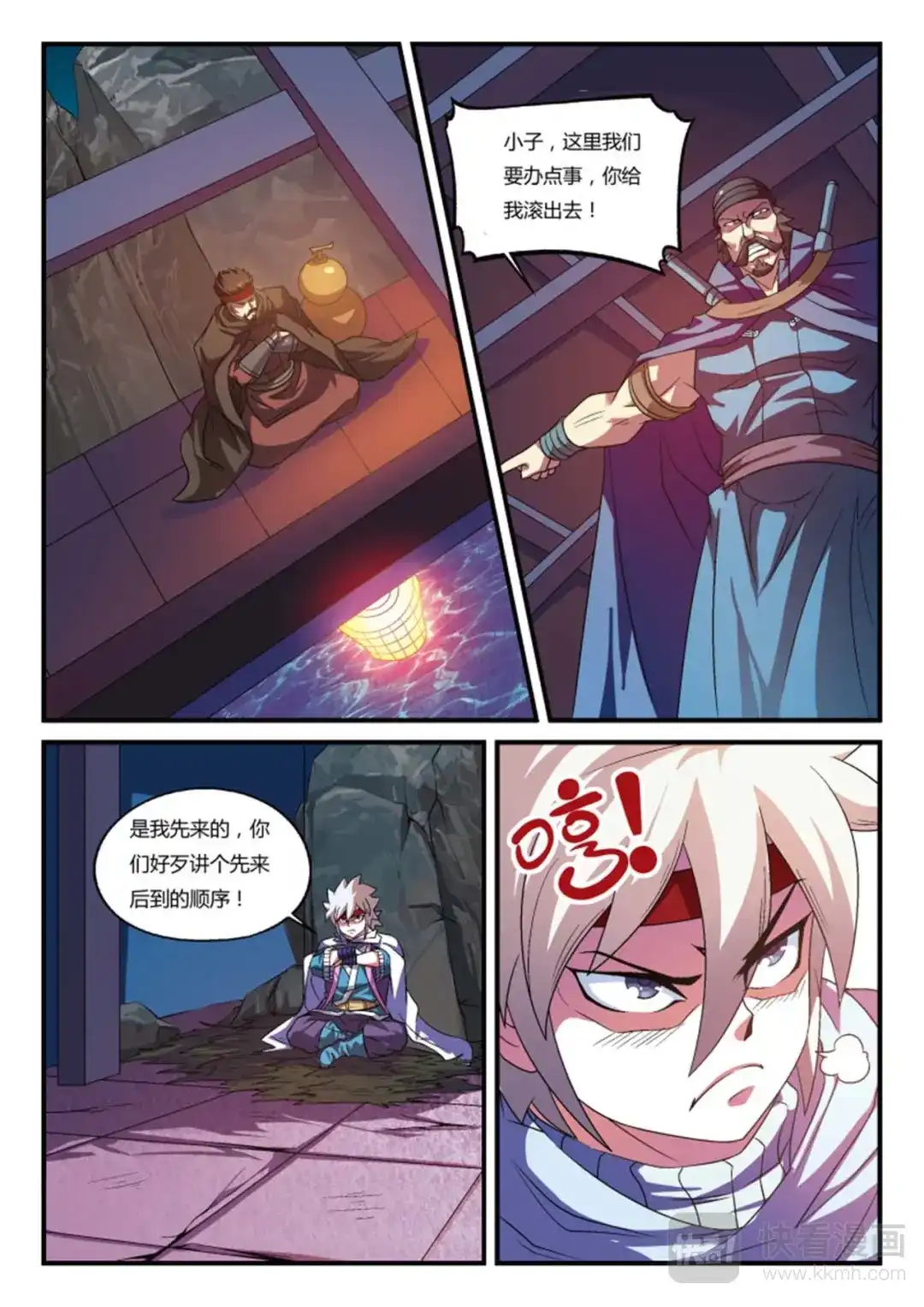 第7页