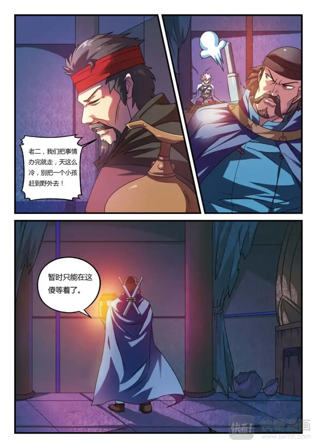 第8页