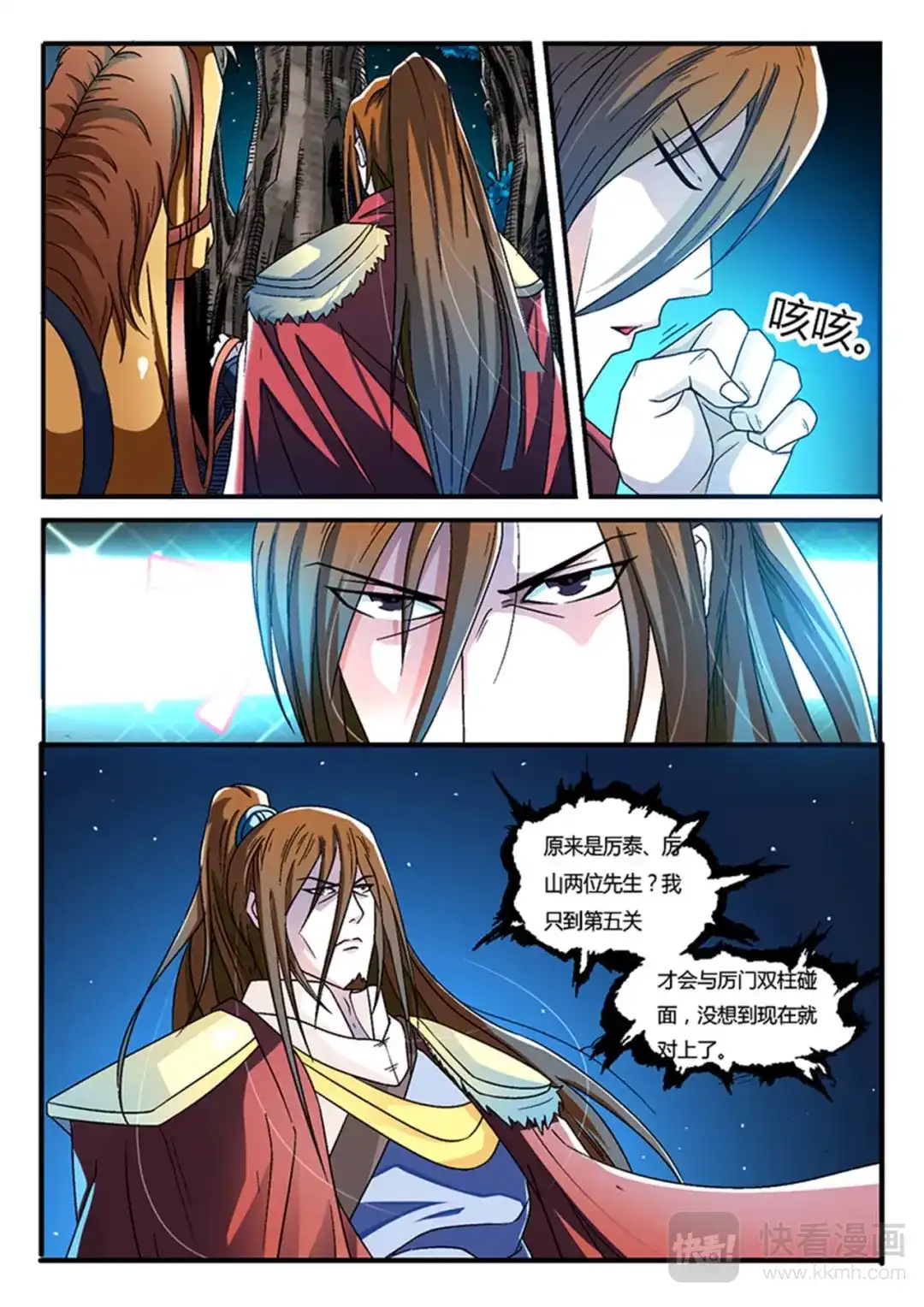 第7页