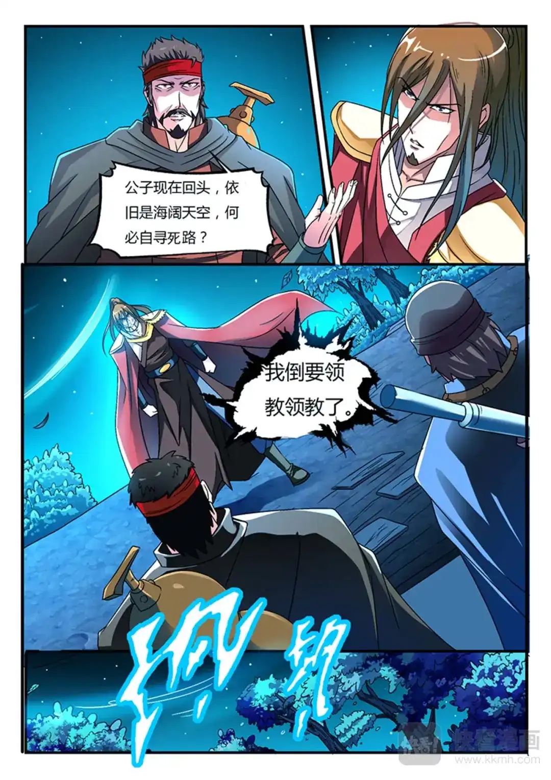 第8页