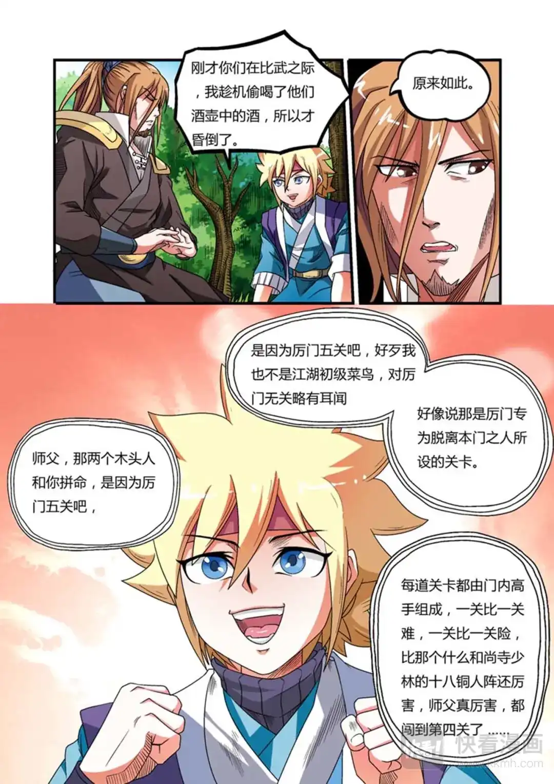 第8页
