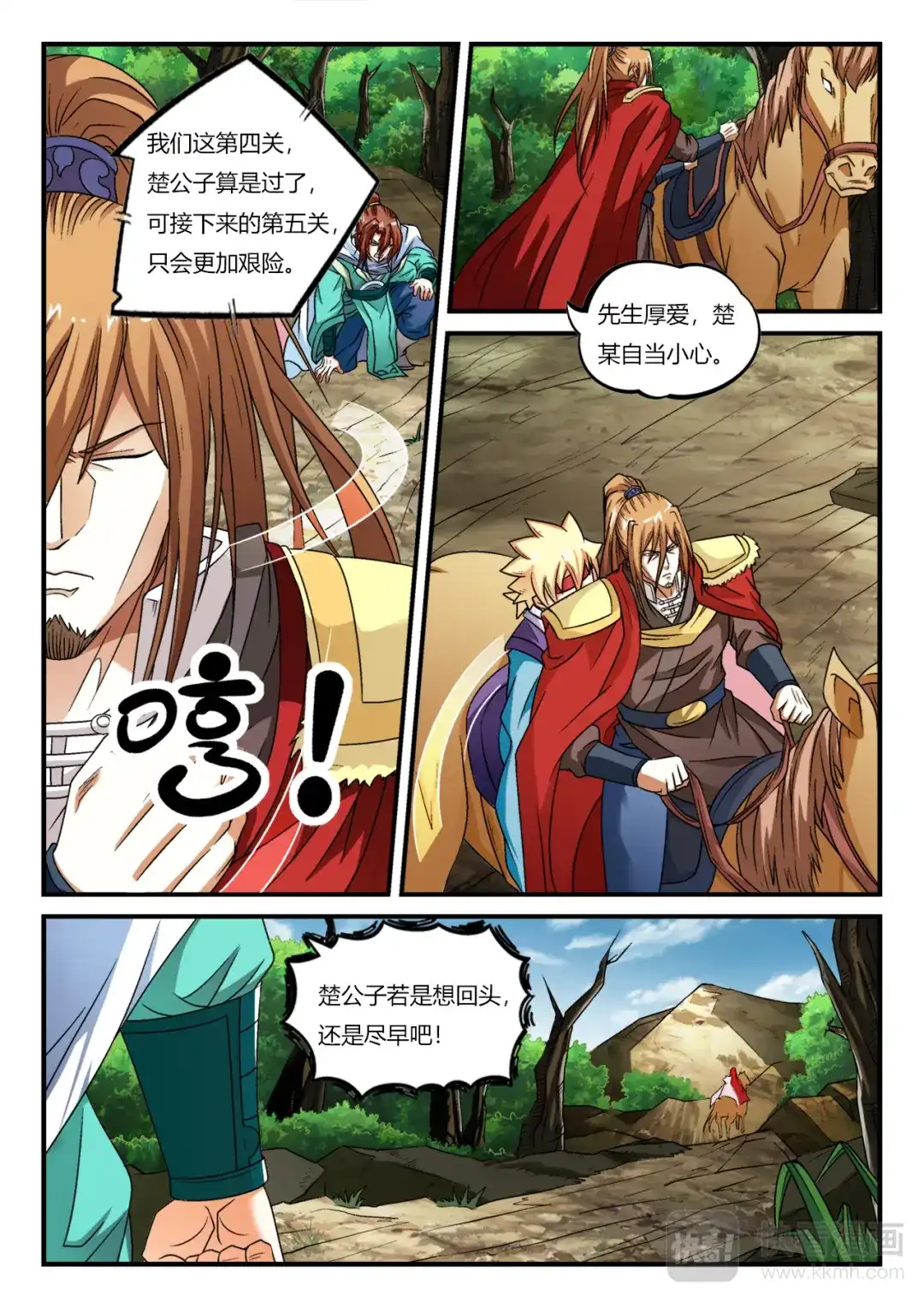 第8页
