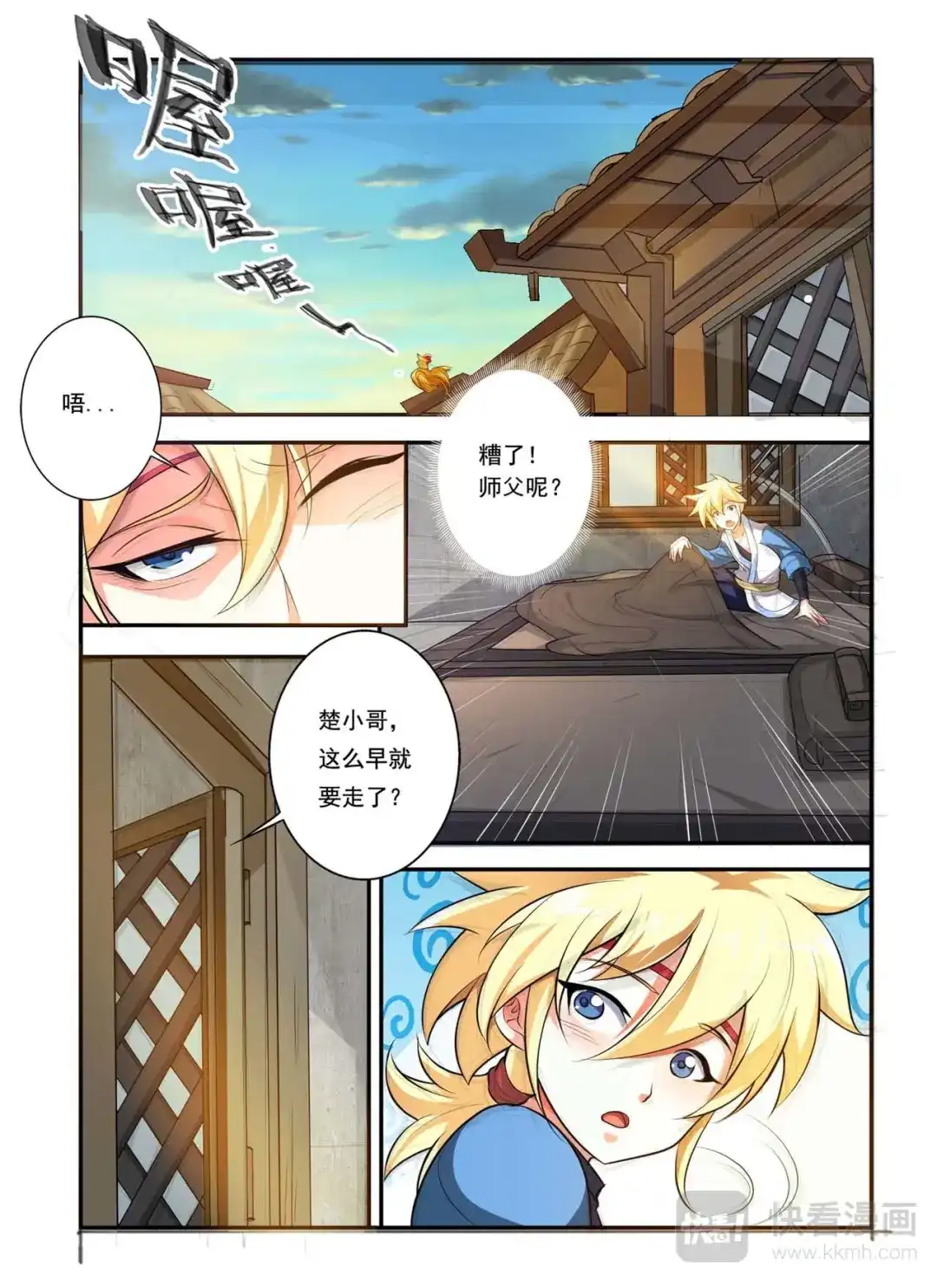 第2页