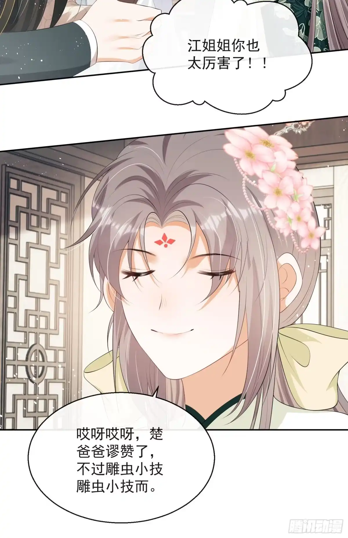 第53页