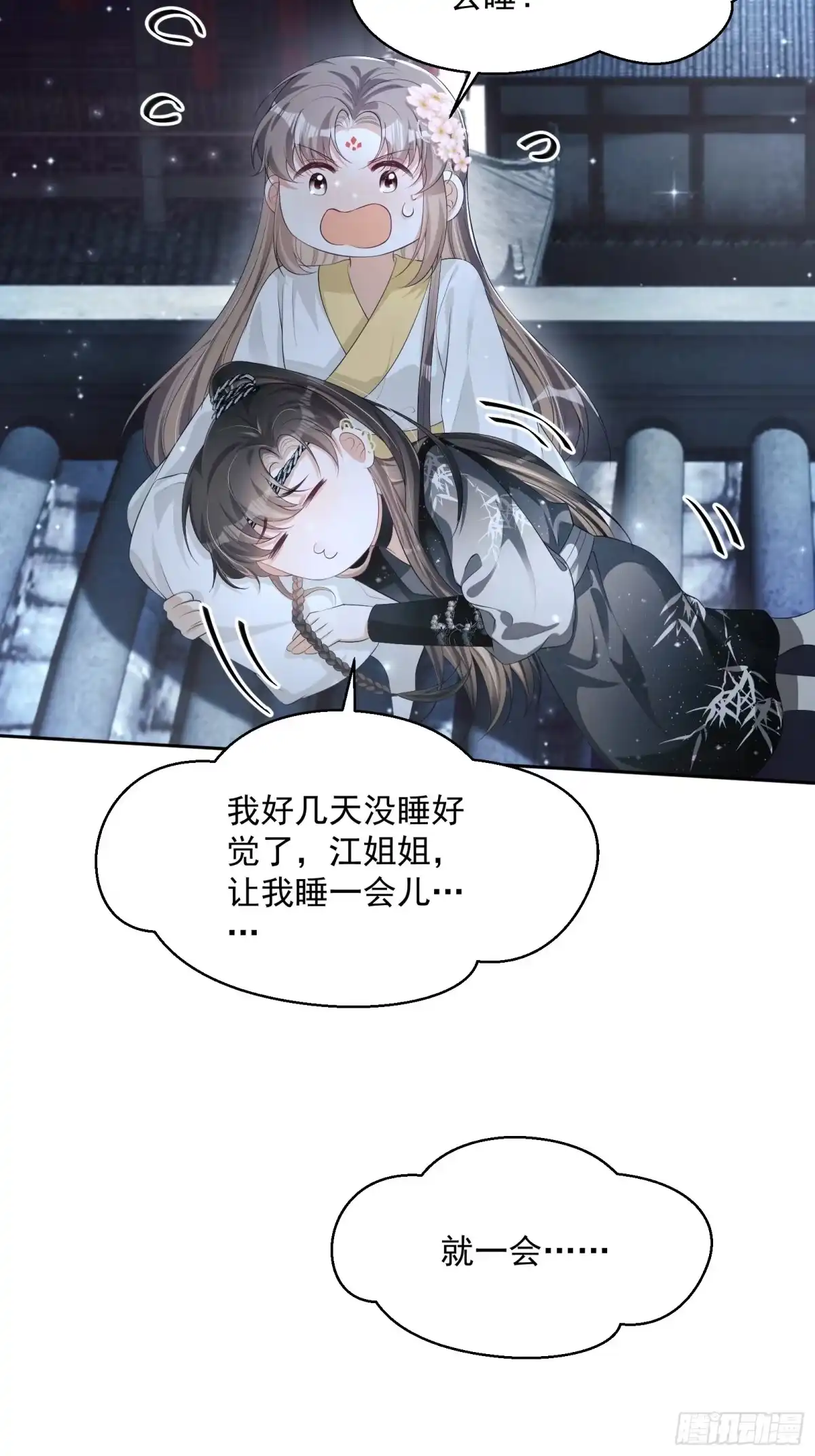 第53页