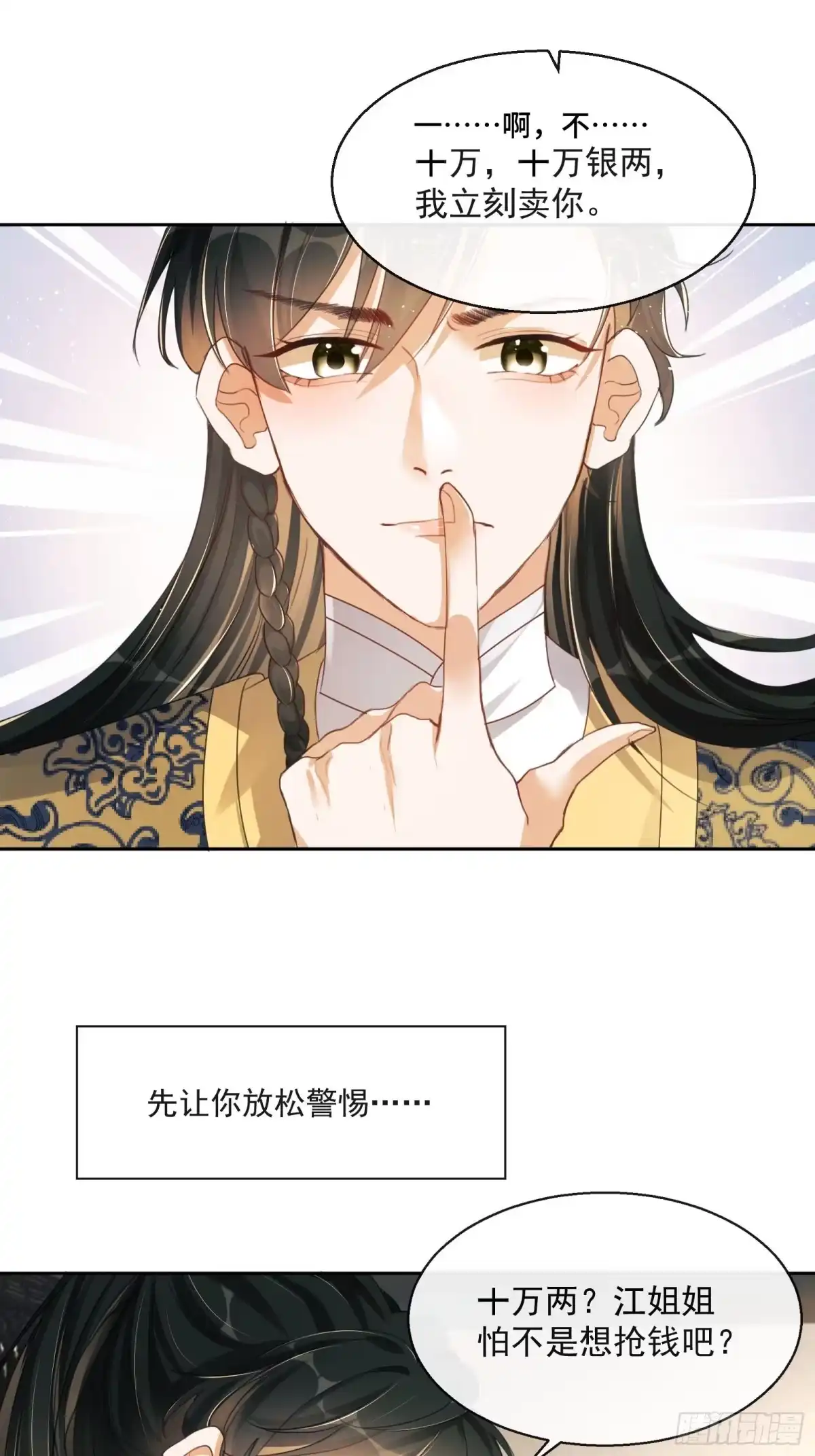 第77页