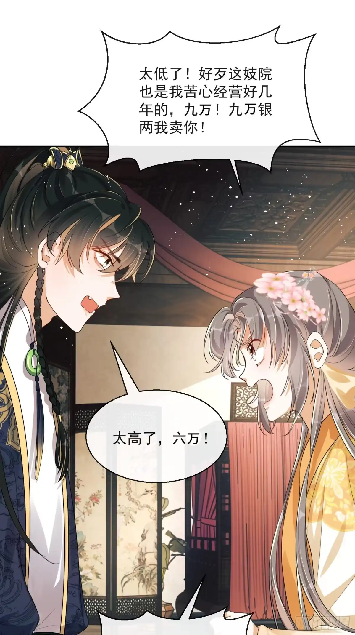 第80页