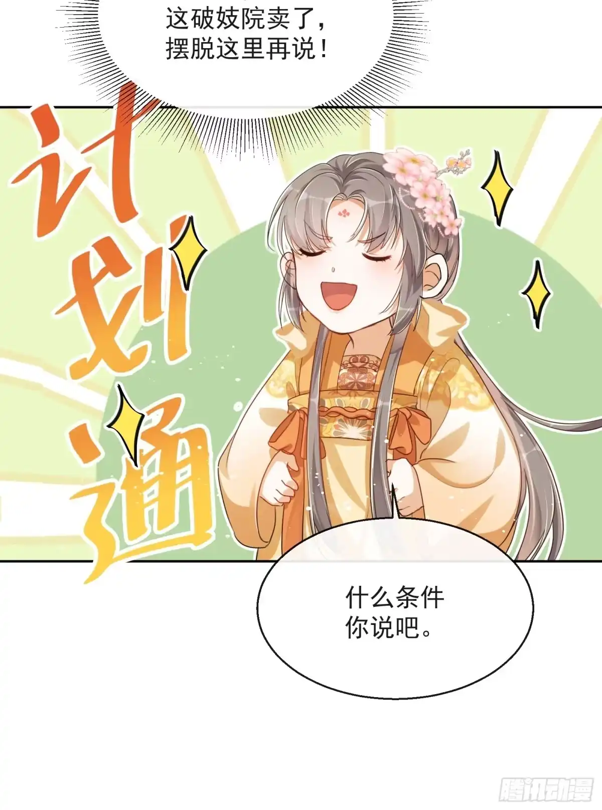 第84页