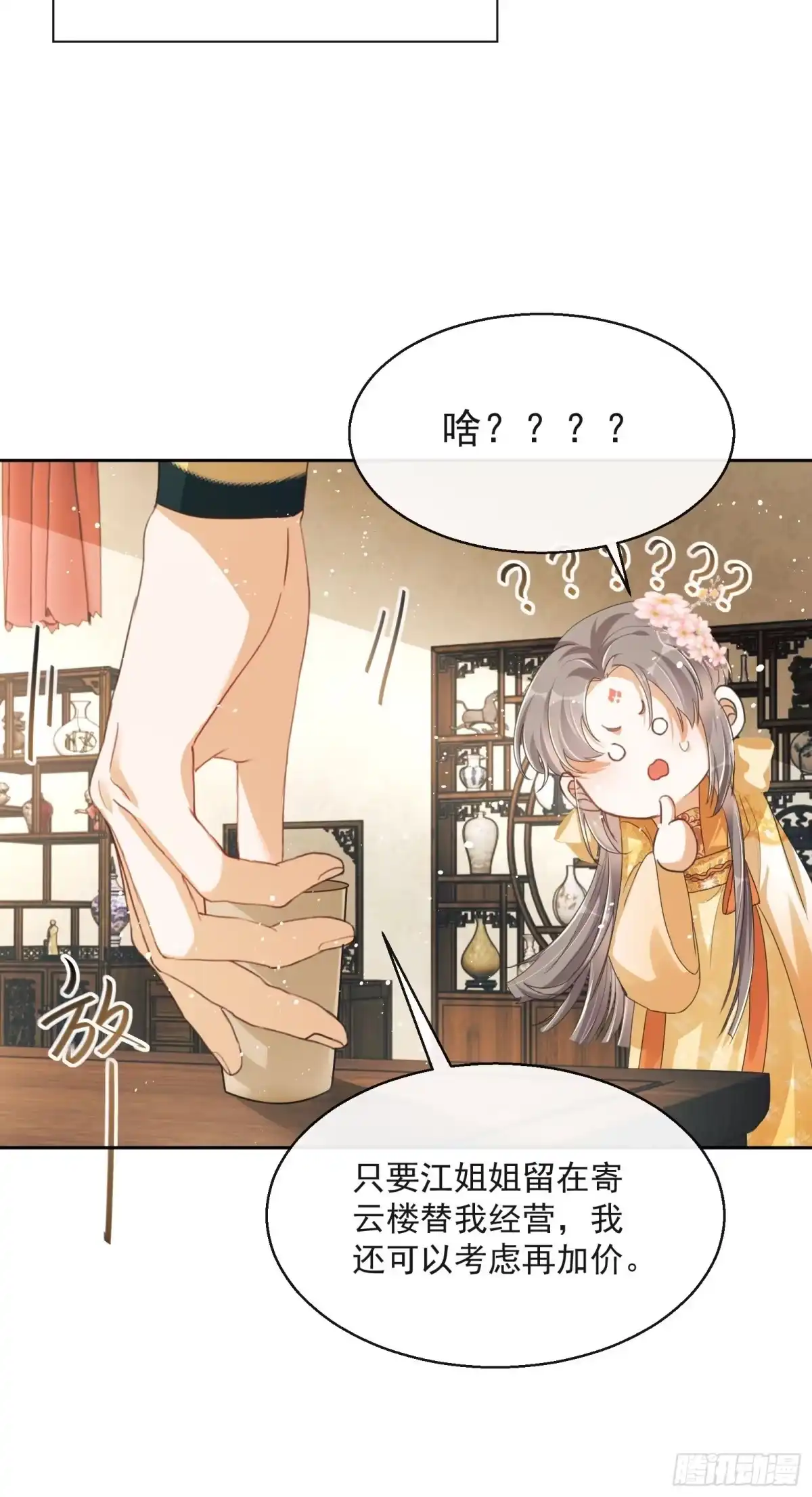 第88页