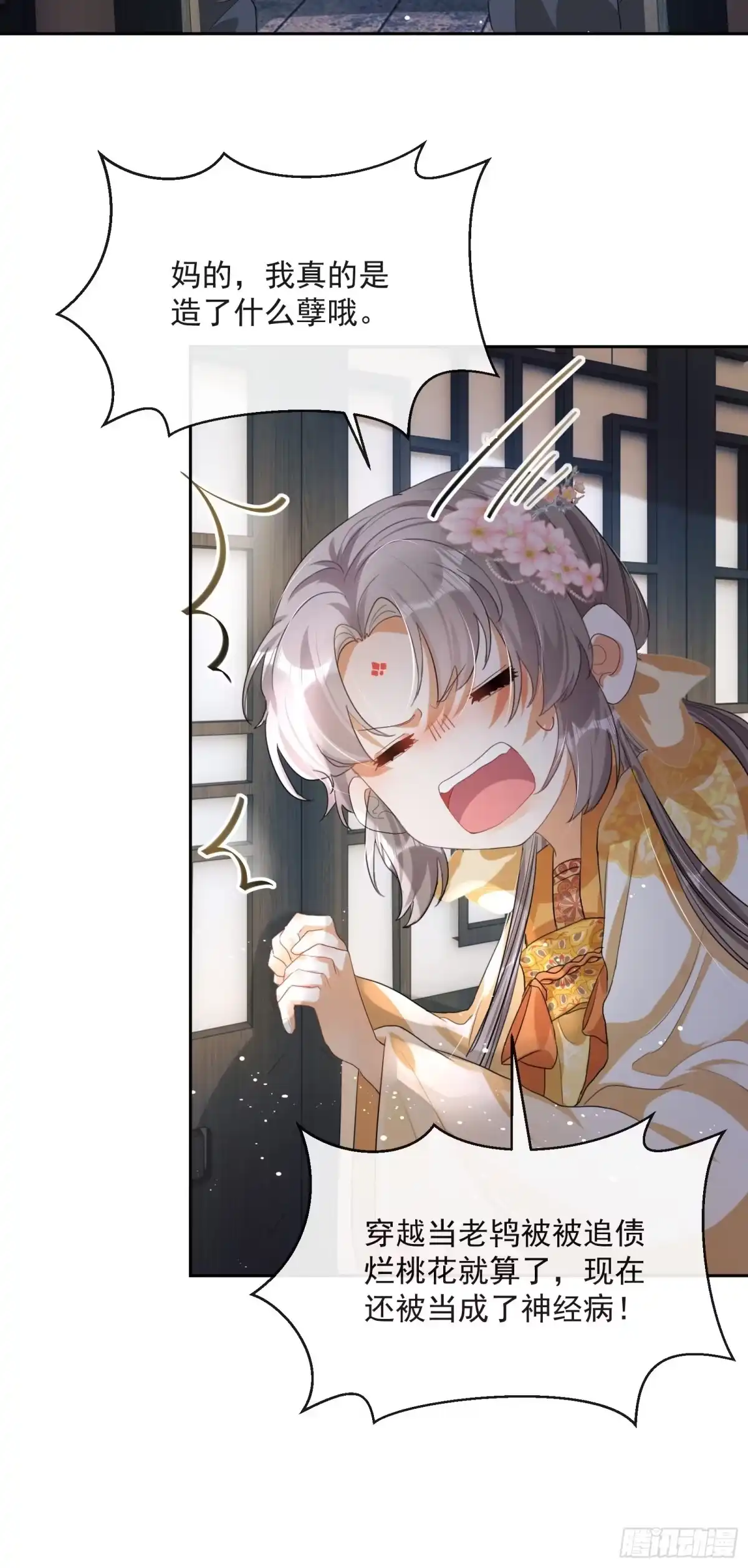 第77页