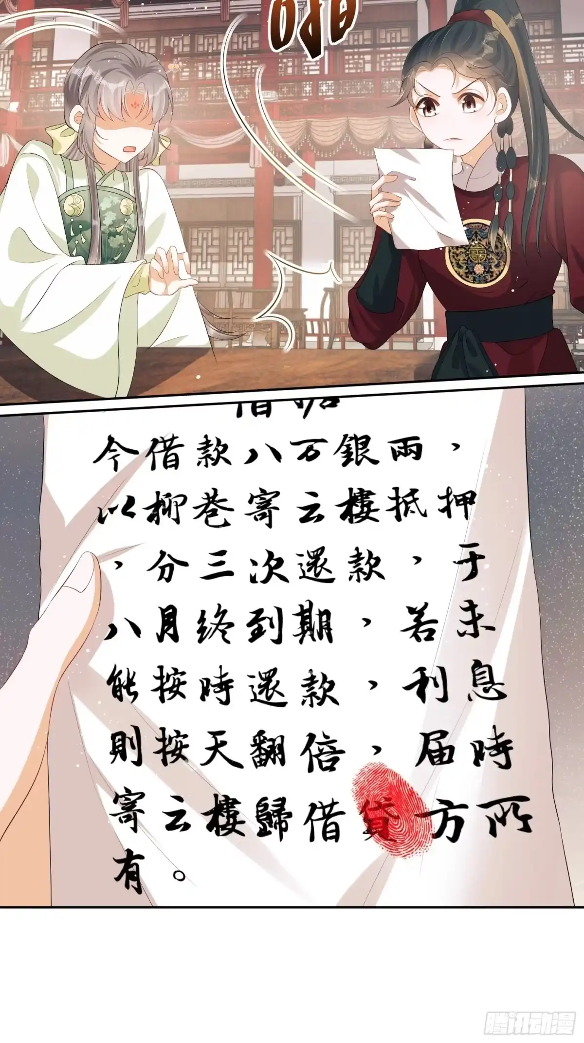 第99页