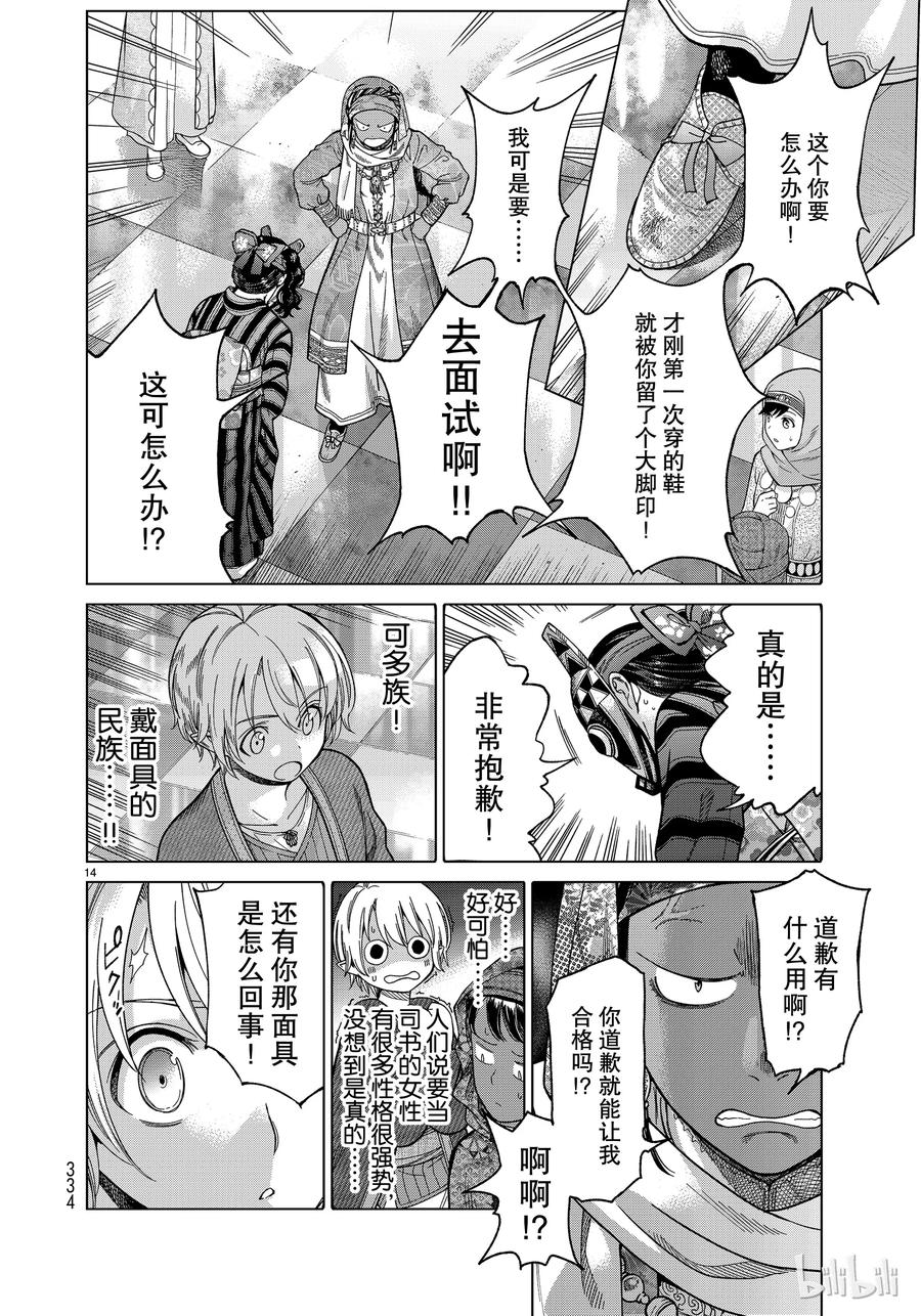 第14页