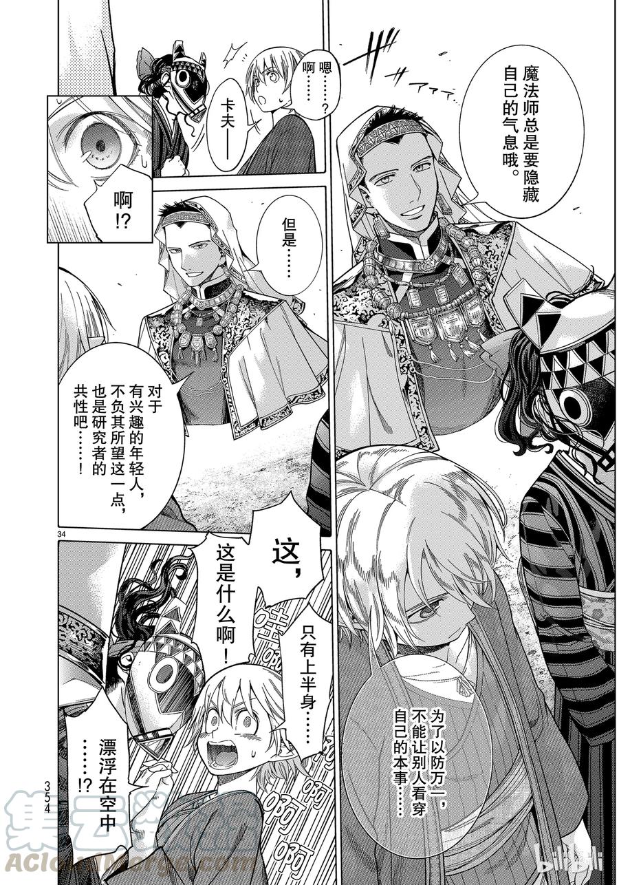 第34页