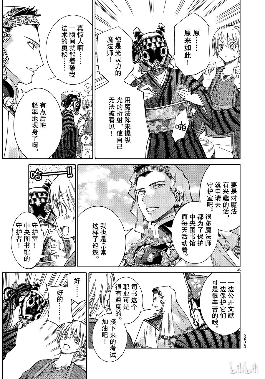 第35页