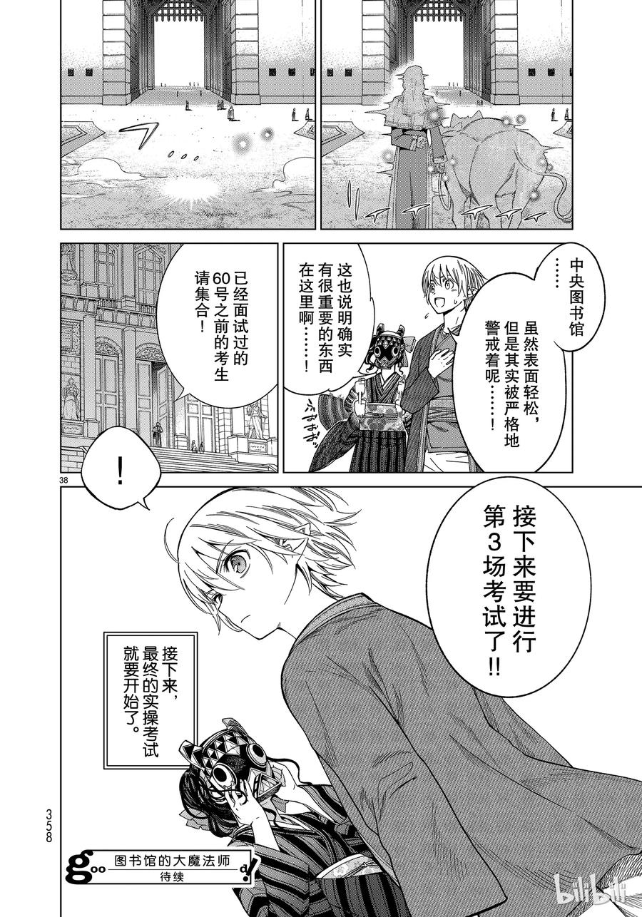 第38页