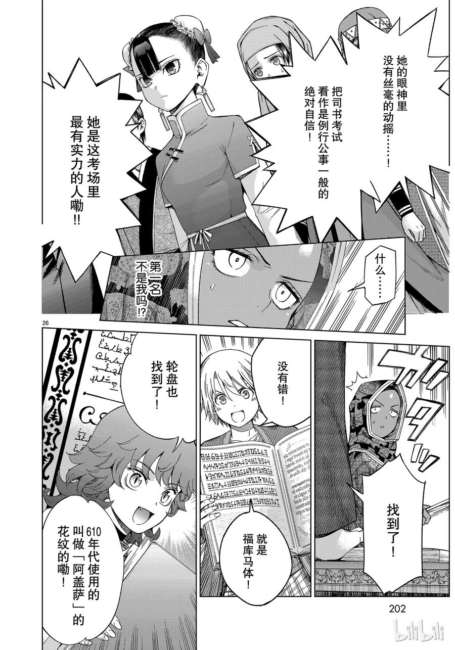 第26页