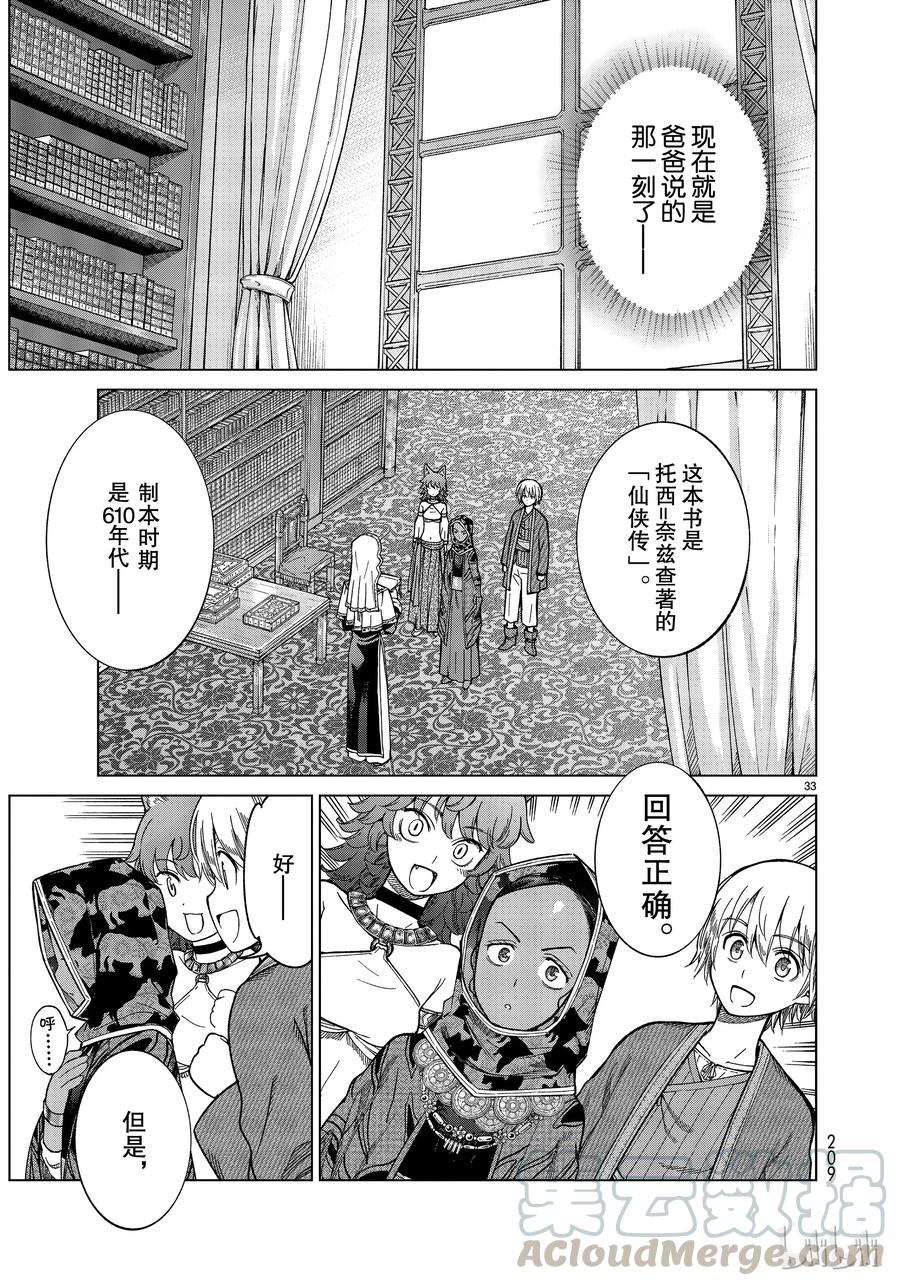第33页