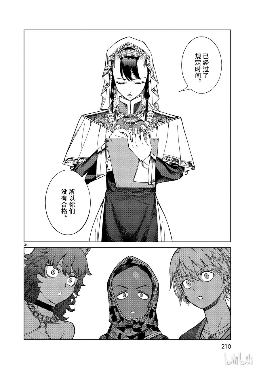 第34页