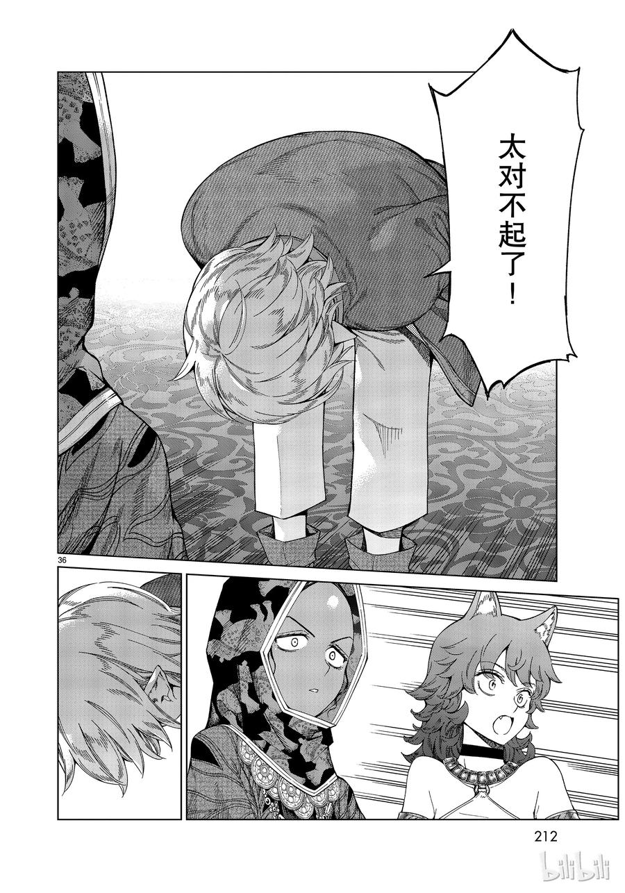第36页