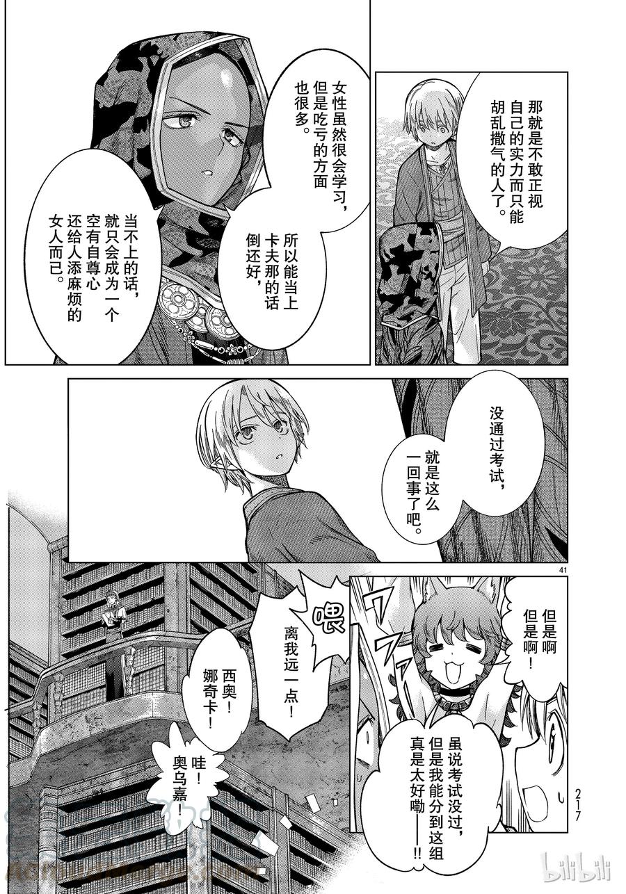 第41页