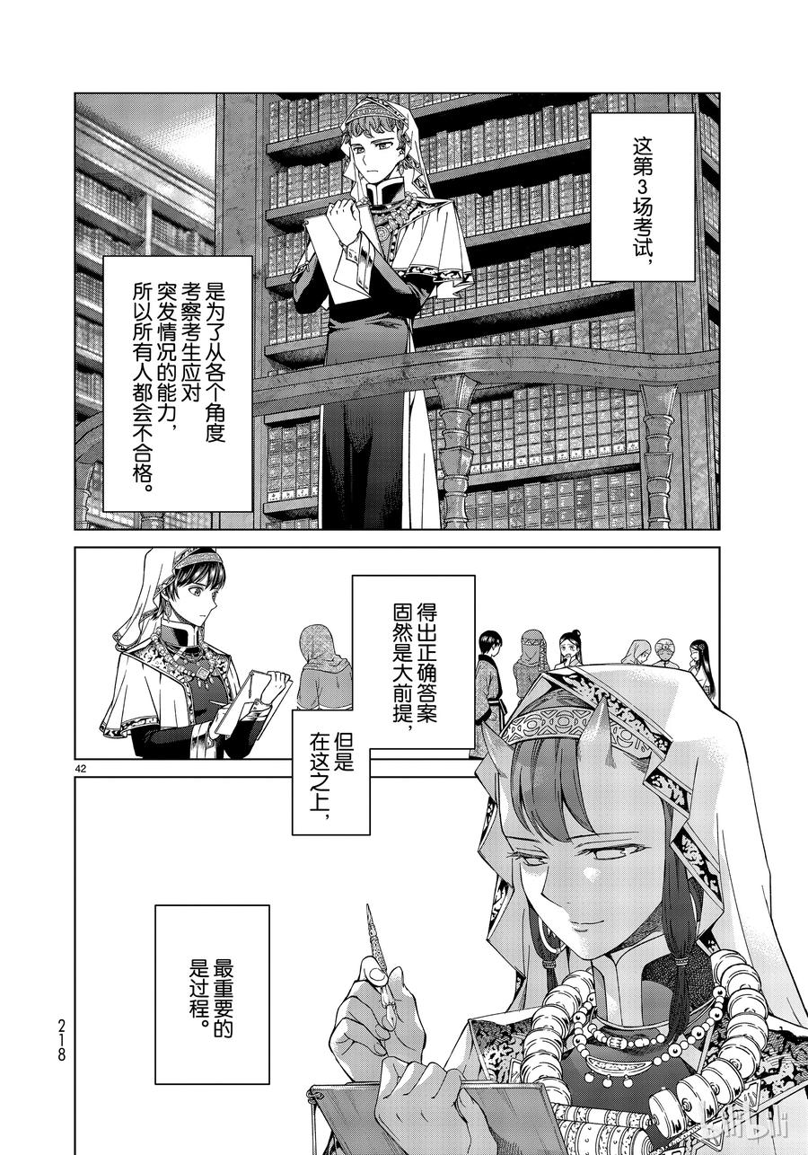 第42页
