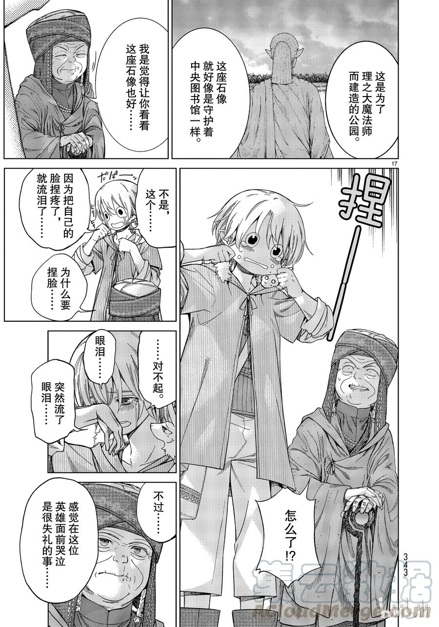 第17页