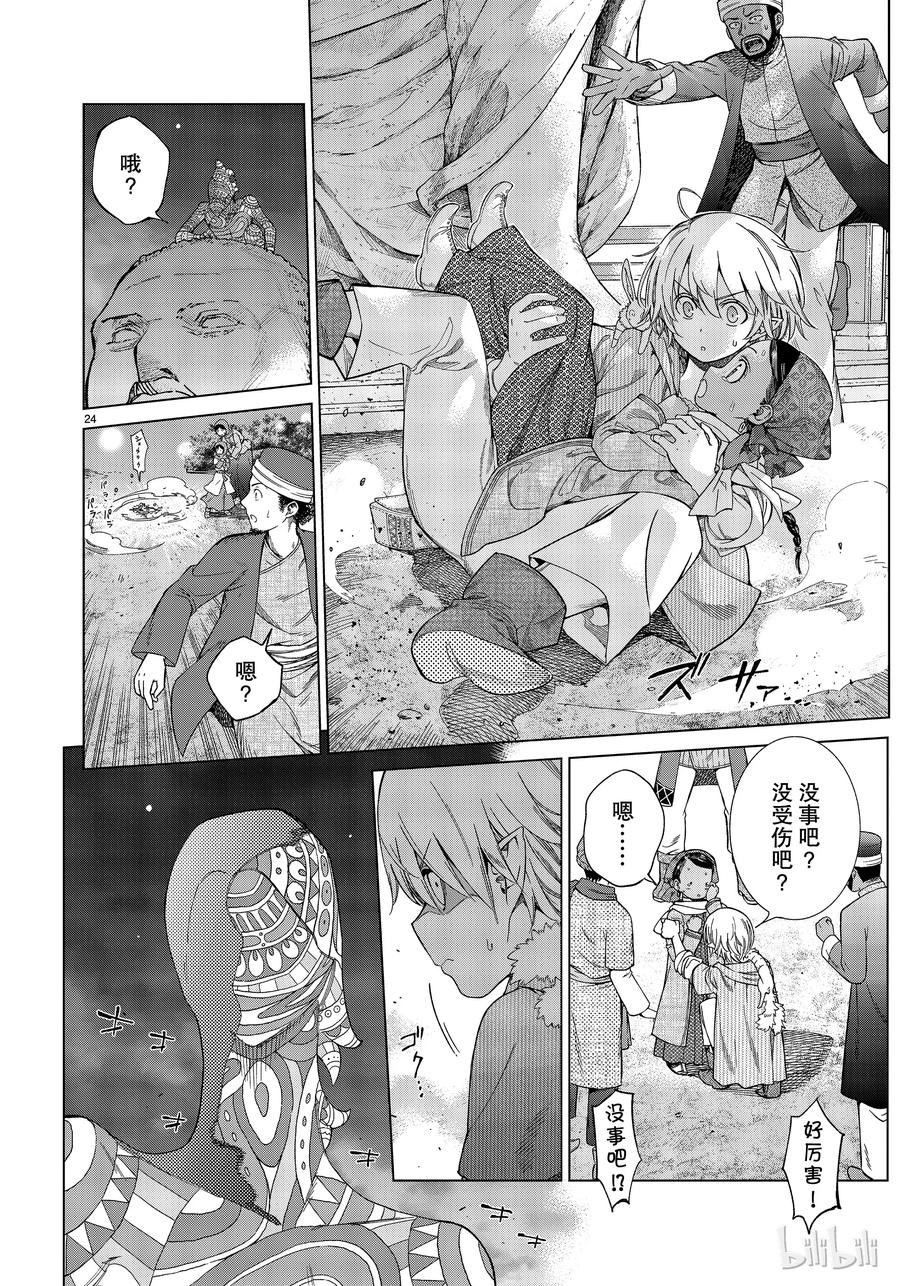 第24页