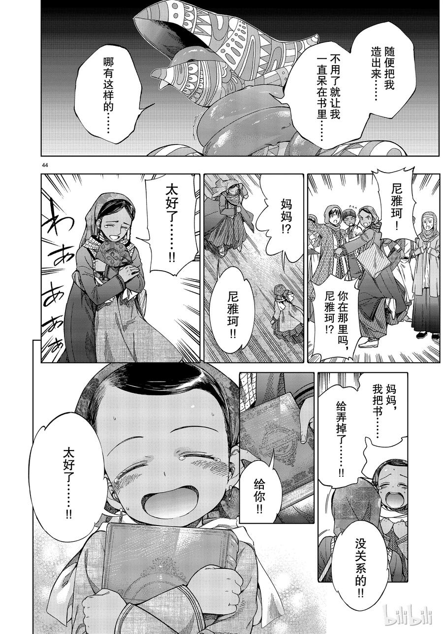 第44页