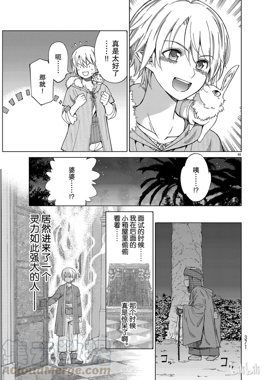 第45页