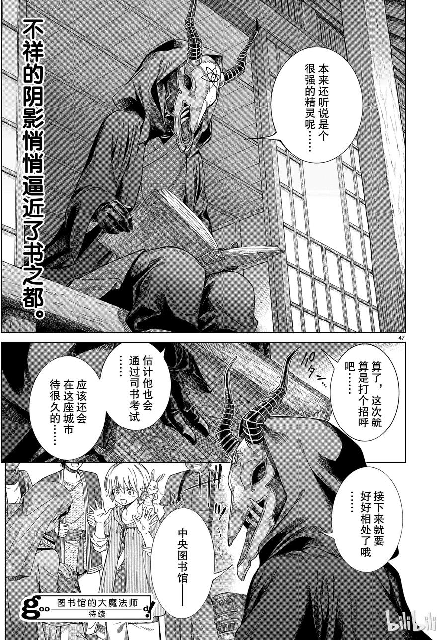第47页