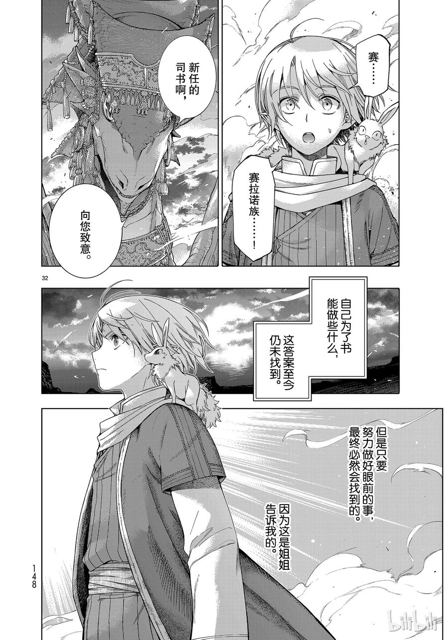 第32页