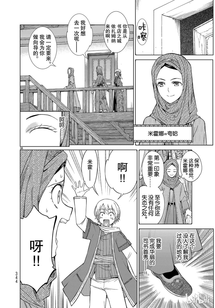 第38页